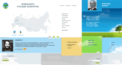 Desktop Screenshot of litkarta.ru